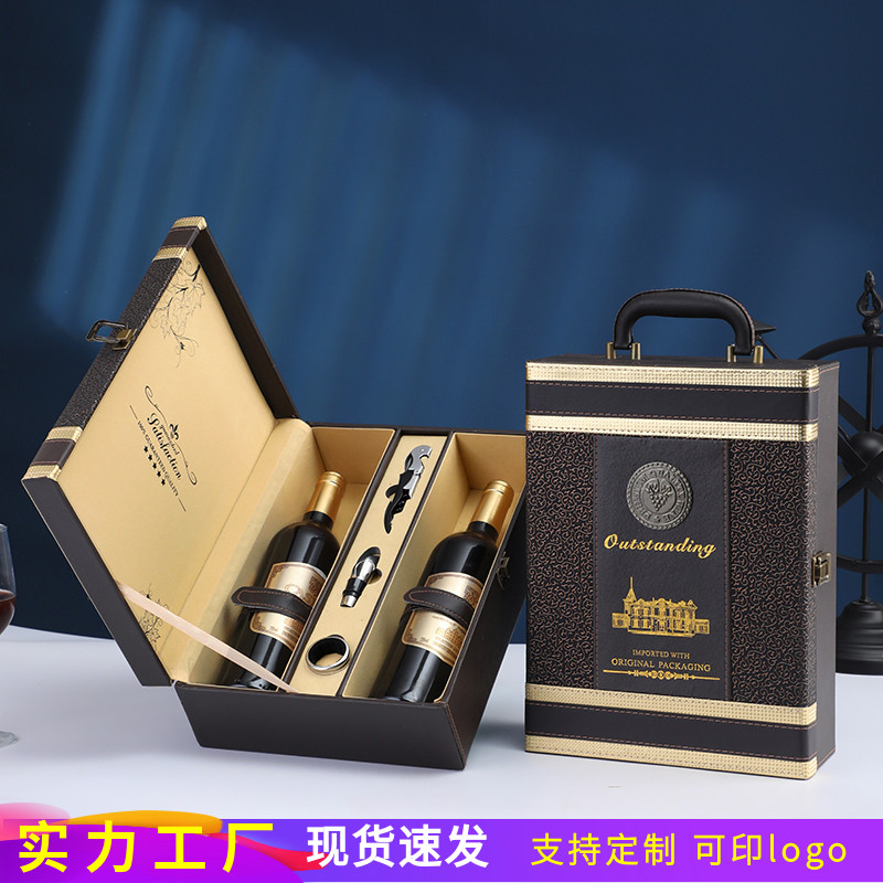高档红酒包装礼盒双支装葡萄皮盒