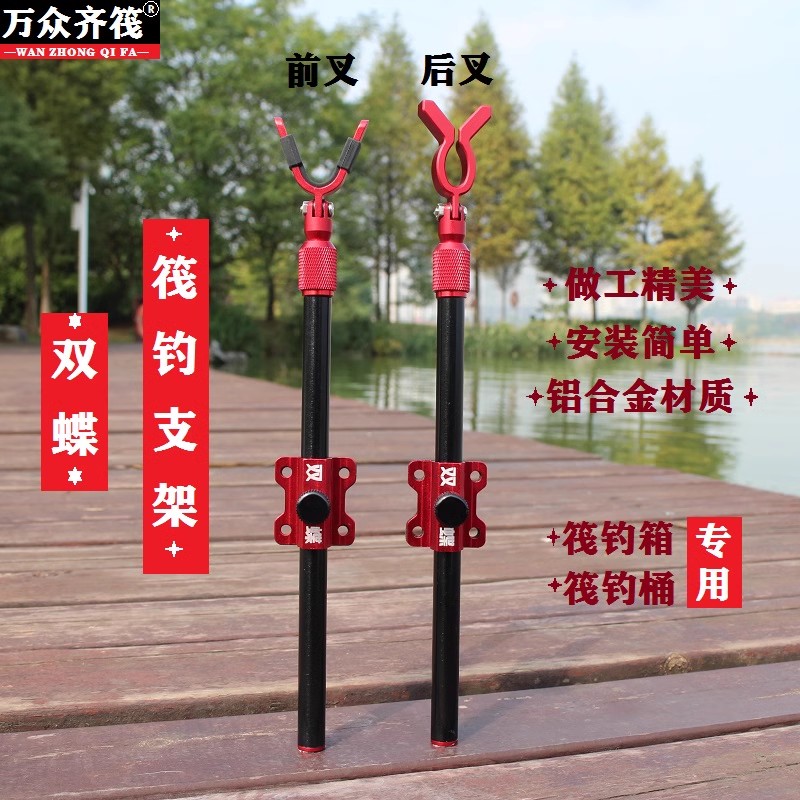 万众齐筏双蝶铝合金桶装筏钓支架铝合金钓桶钓箱冰钓支架