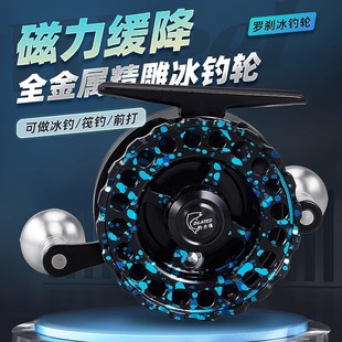 钓力德罗刹一键复位冰钓轮带磁力缓降筏钓轮全金属有泄力筏轮微铅