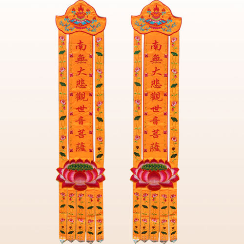 莲花经幡挂幡佛幡刺绣寺庙装饰布