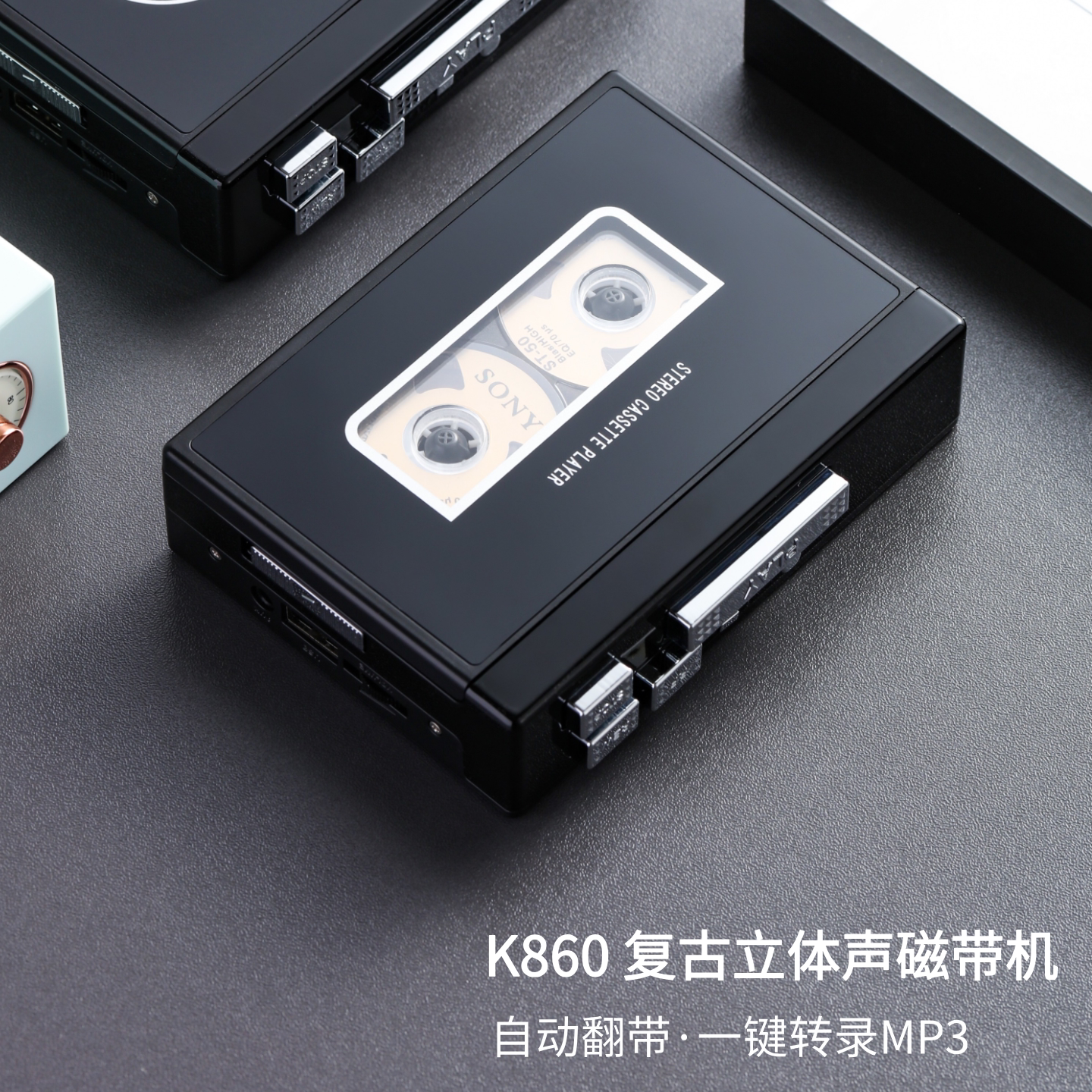 全新立体声磁带播放机复古怀旧可自动翻带磁带随身听USB转录MP3