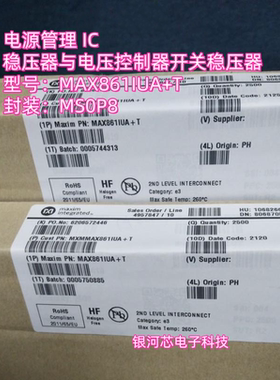全新原装电源管理 IC芯片MAX861IUA+T MS0P8 稳压器与电压控制器