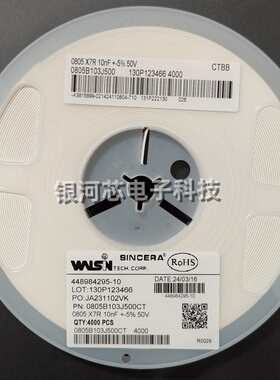华新科贴片电容0805B103J500CT 0805 10nF ±5% 50V X7R MLCC现货