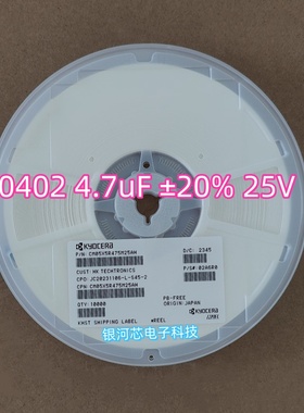 京瓷贴片电容CM05X5R475M25AH 0402 4.7uF ±20% 25V X5R原装现货