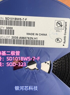 美台肖特基二极管SD101BWS-7-F封装SOD-323 电压50V电流15mA 现货