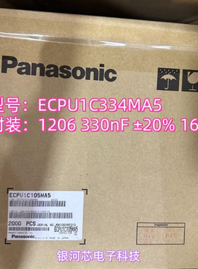 贴片薄膜电容ECPU1C334MA5 1206 330nF ±20% 16V 原装现货库存