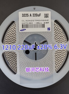 三星贴片电容 CL32A227MQVNNNE 1210 220uF ±20% 6.3V X5R 现货