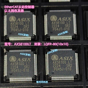 以太网收发器AX58100LT封装LQFP-80(10x10) EtherCAT从站控制器