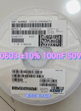 基美车规贴片电容C0603C104K5RACTU 0603 ±10% 100nF 50V X7R