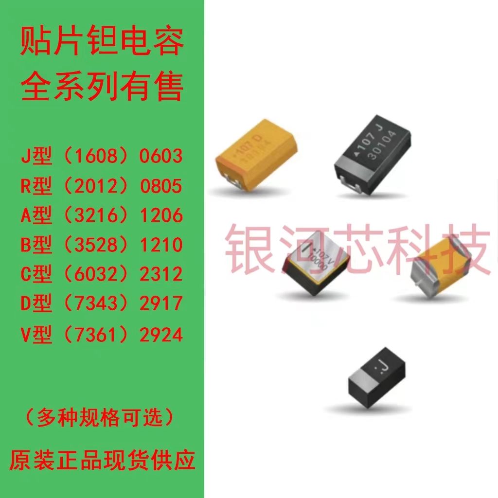 AVX钽电容 1608/0603   TACL106M006XTX  10uF  ±20%  6.3V