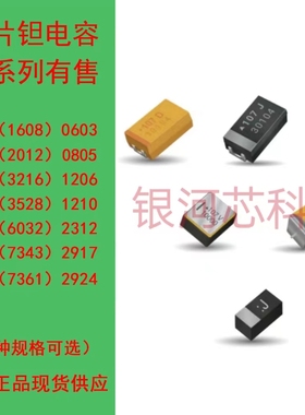 AVX钽电容 2012/0805  TLJR226M010R3800   22uF  ±20%  10V