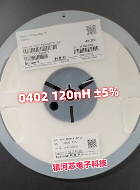 顺络贴片电感SDCL1005CR12JTDF 0402 120nH ±5% 150mA全系列有售