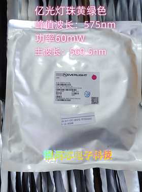 亿光发光二极管/LED灯珠19-217/G7C-AN1P2/3T黄绿色 原装现货