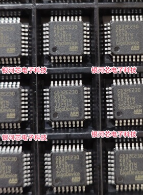 全新原装芯片GD32E230K8T6封装LQFP-32单片机72MHz64KB ARM-M系列