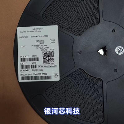 原装正品通用三极管PBSS4350Z