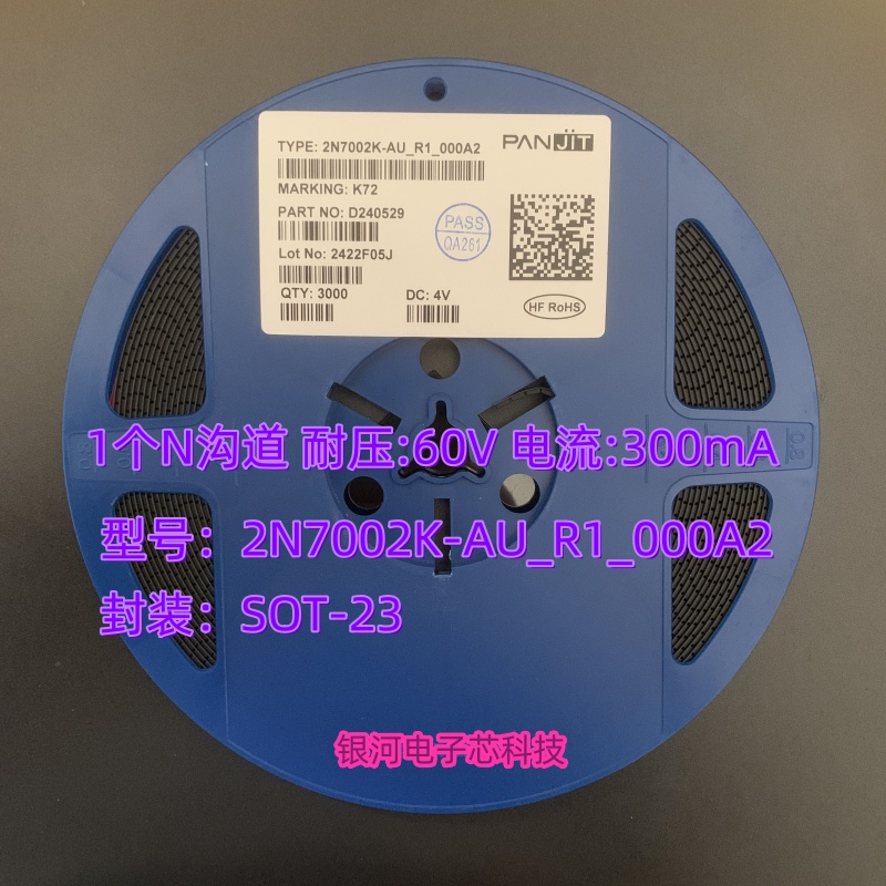 强茂车规场效应管2N7002K-AU_R1_000A2 SOT-23 耐压60V电流300mA