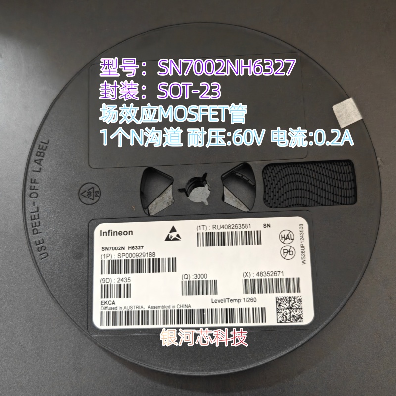 英飞凌场效应管SN7002NH6327 SOT-23 1个N沟道 耐压:60V电流:0.2A
