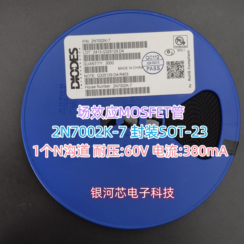 美台场效应管2N7002K-7封装SOT-23 1个N沟道 耐压:60V 电流:380mA