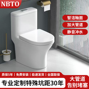 NBTO彩色马桶150/200/220/250/280/350/370/450/480坑距孔距座便