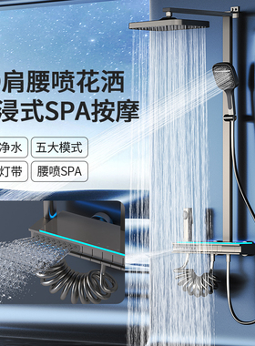NBTO枪灰色淋浴套装恒温钢琴按键花洒家用5D腰喷SPA沐浴器氛围灯