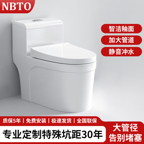 NBTO马桶大口径防臭特殊坑距定制