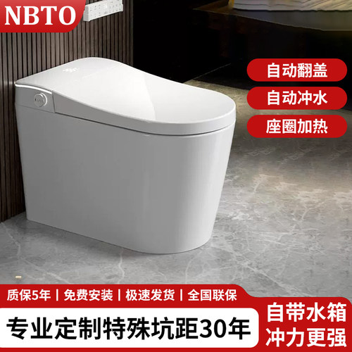 NBTO智能马桶T9PM自动翻盖马桶