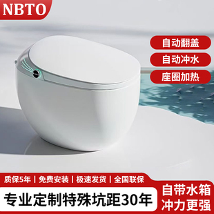 NBTO彩色智能马桶鸡蛋形型零水压200/250/370/450/500坑距坐便器