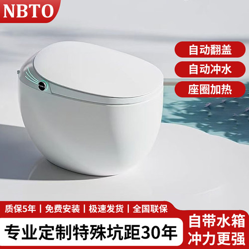 NBTO彩色智能马桶鸡蛋形型零水压200/250/370/450/500坑距坐便器