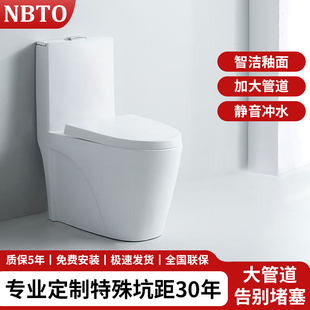 NBTO马桶超旋防臭150/200/260/270/280/330/380/500/550坑距马桶