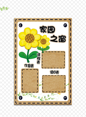 幼儿园墙贴好书推荐学校