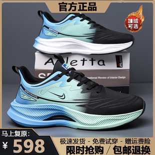 名牌专柜正品断码特价清仓男鞋秋冬真皮运动鞋加绒保暖减震跑步鞋