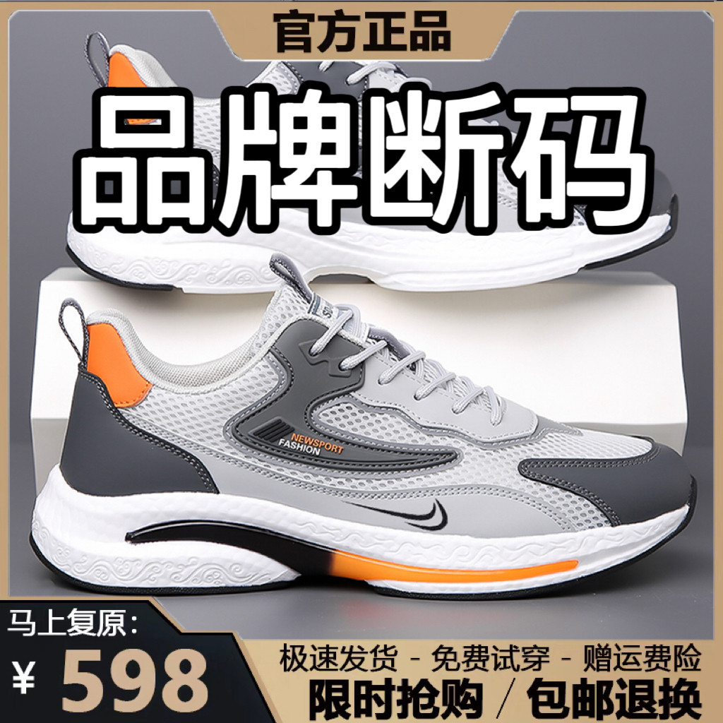 专柜正品品牌断码清仓男鞋秋季真运动休闲鞋