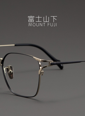 设计师款 7.8克眼镜框男款日本超轻纯钛眼镜架近视气质商务方框潮