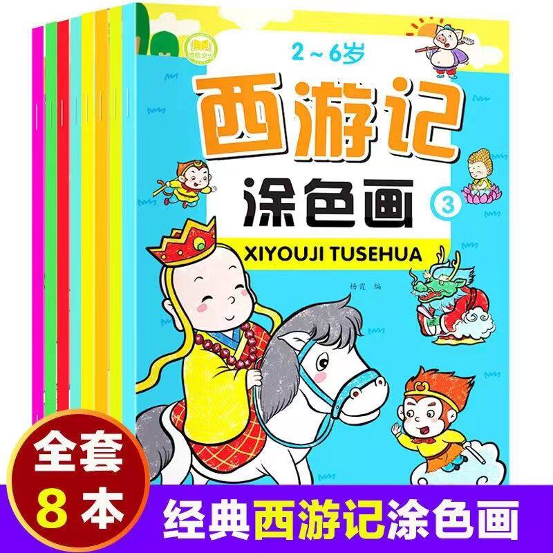 宝宝创意涂色画涂色本涂鸦本