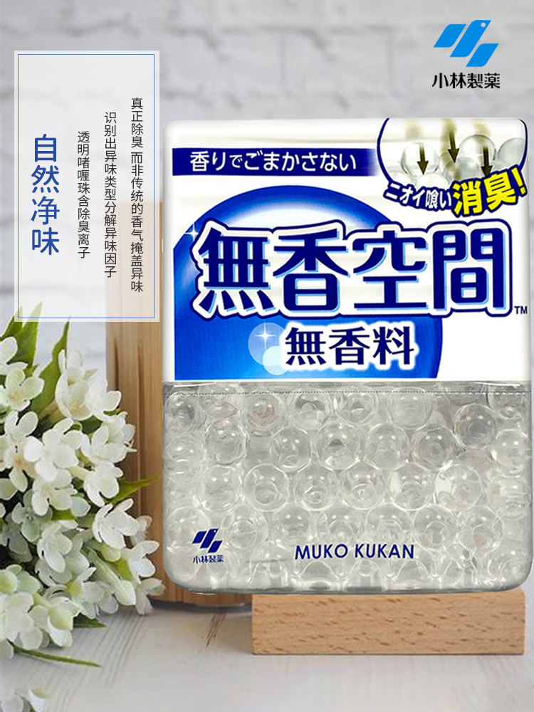 日本小林制药无香固体空气清新剂房间厕所垃圾宠物消除臭无香空间