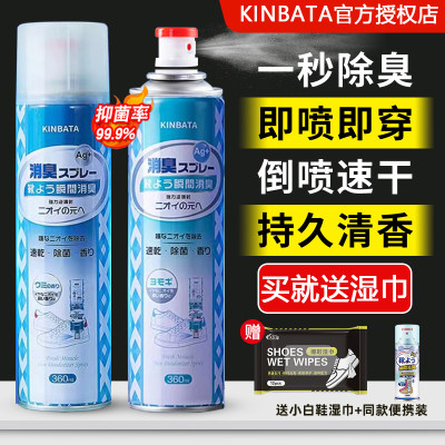 kinbata鞋袜除臭剂汗脚臭味