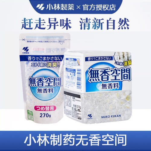 小林制药垃圾消除无香空气清新剂