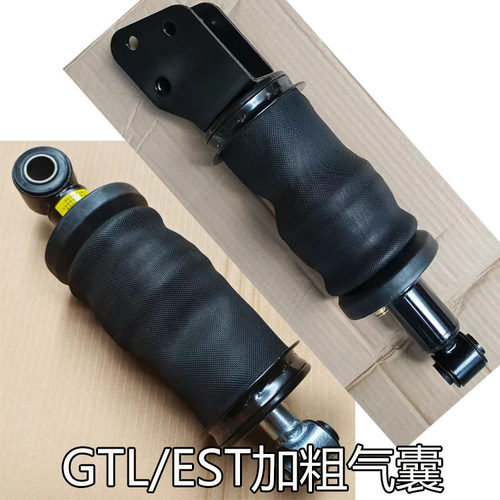 适配福田欧曼配件GTL EST 驾驶室前气囊空气加粗减震后气囊