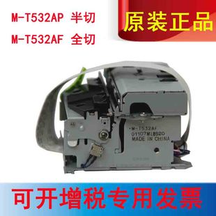 t532ap机 t532ap 打印头 t532aF 爱普生EPSON