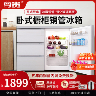 BCD 嵌入式 210CV 橱柜抽屉式 家用小型节能铜管冰箱 卧式 尊贵