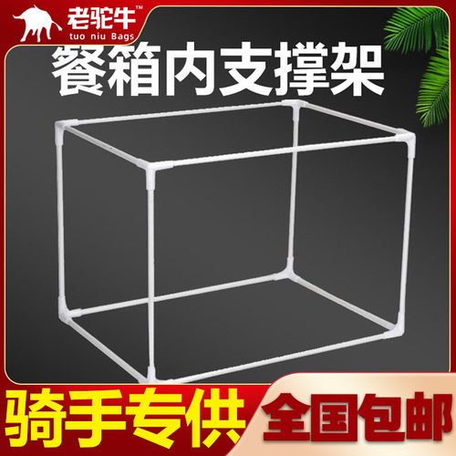 送餐箱内部支架美团外内支撑架玻纤三通四通接头配件现货全国包邮