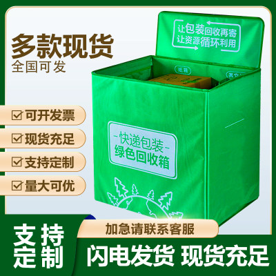 绿色顺丰R4多多回收箱袋鼠快跑大
