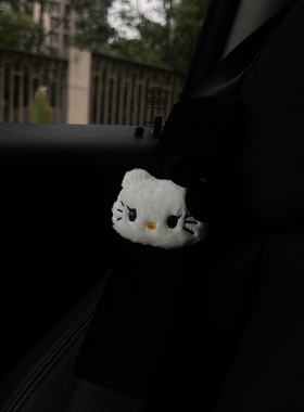 hello Kitty汽车安全带护肩套可爱车载装饰护肩套车内情侣装饰品