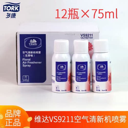维达tork空气喷雾补充装75ml香薰