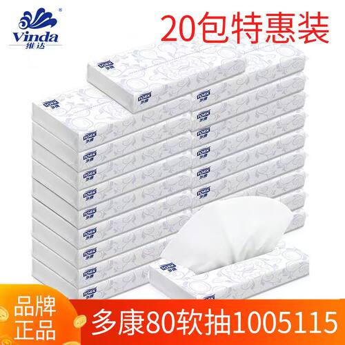 TORK/多康2层酒店车载20包软抽纸