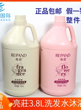 亮荘酒店宾馆一次性亮3.8kg散装大桶装洗发水沐浴露补充液装4桶