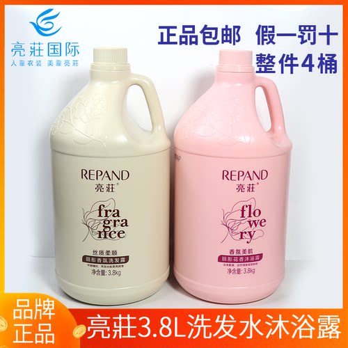 酒店宾馆一次性亮荘洗发水沐浴露