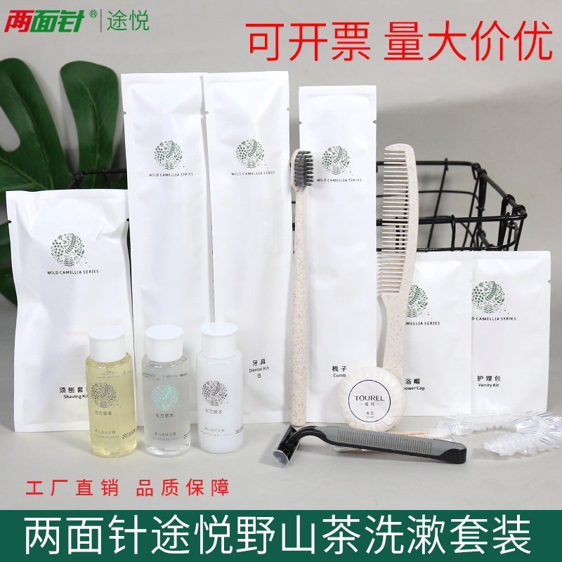两面针野山茶一次性牙刷梳子酒店图片