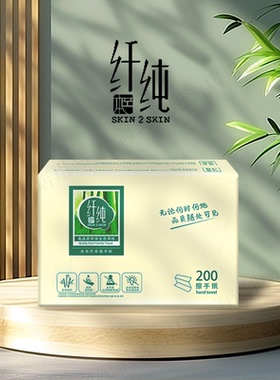 纤纯竹本色擦手纸200抽厕所公用卫生纸巾洗手间吸油纸20包QCB200