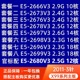 2666V3处理器 2678V3 2011 2696V3 Intel志强 2680V3 2680V4